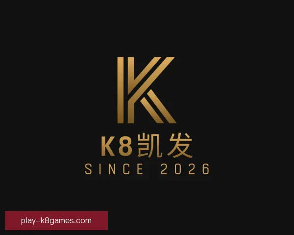 关于k8凯发